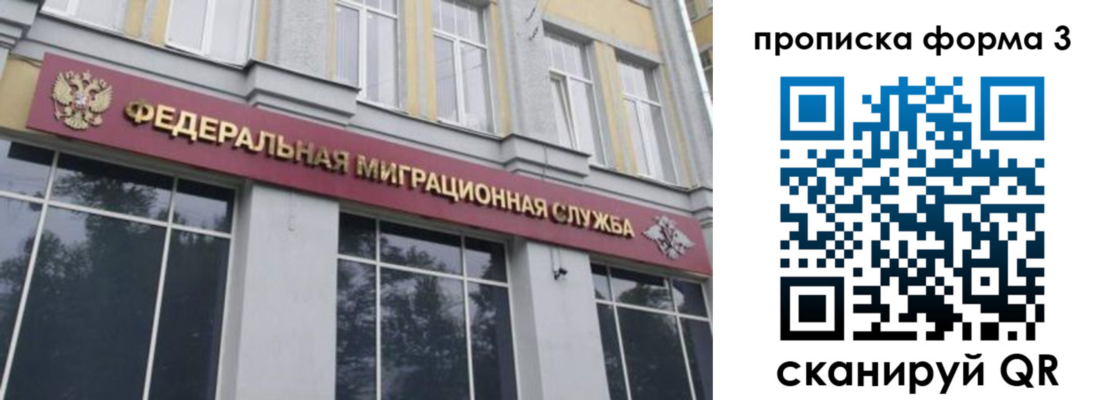 временная регистрация в квартире в Петрозаводске