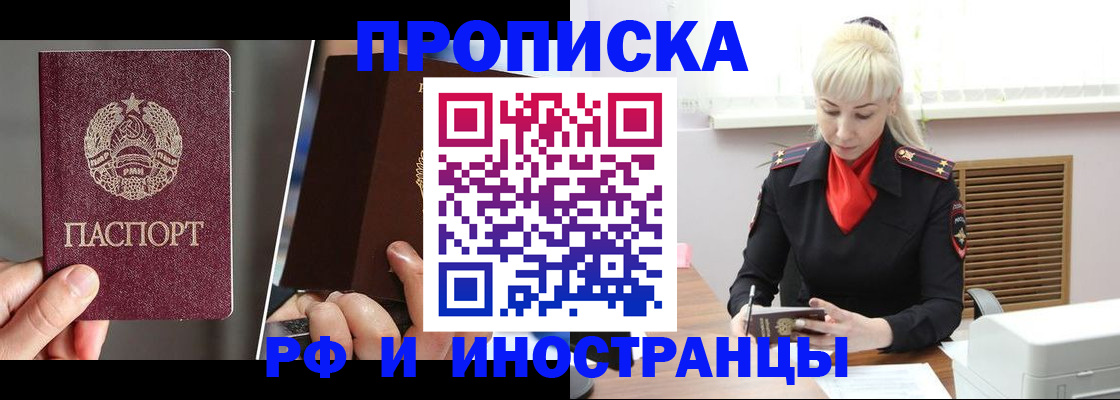 временная регистрация в Петрозаводске