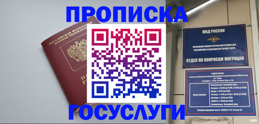 временная регистрация надежно в Петрозаводске