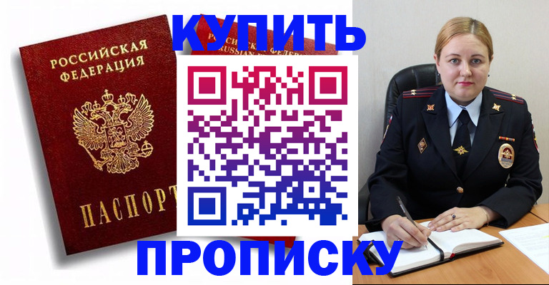 временная регистрация надежно в Петрозаводске