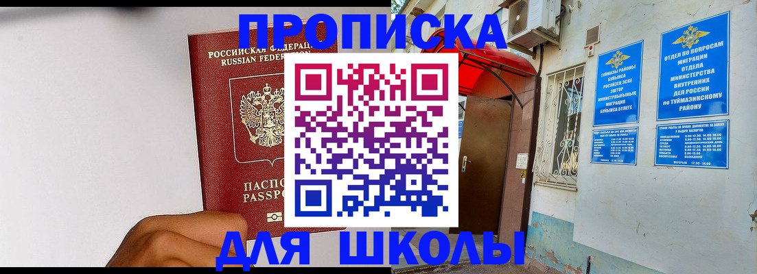 прописка штамп в Петрозаводске