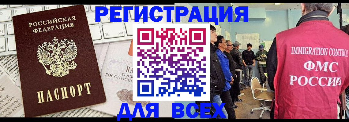 прописка в Петрозаводске