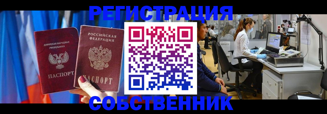 прописка для работы в Петрозаводске