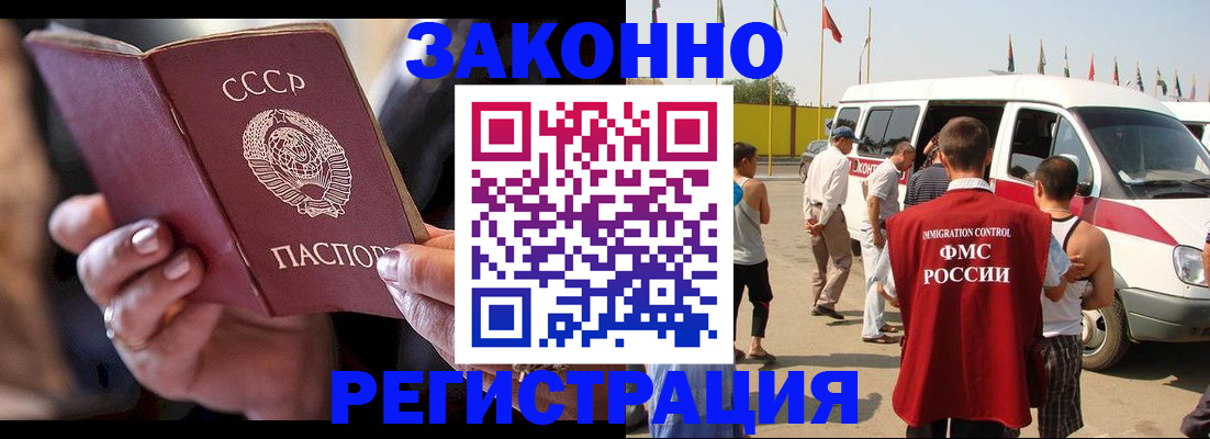 прописка от собственника в Петрозаводске